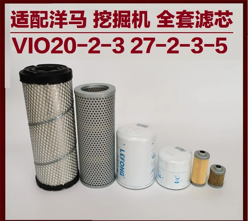 

Suitable for Yanmar VIO20 25 27-2-3-5 excavator air filter oil filter oil filter diesel oil return