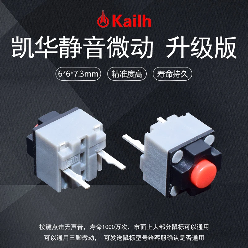 10Pcs 6*6*7.3 Kailh square silent micro switch Mute switch can replace a rectangle micro switch 8 millions lifetime 6X6X7.3mm