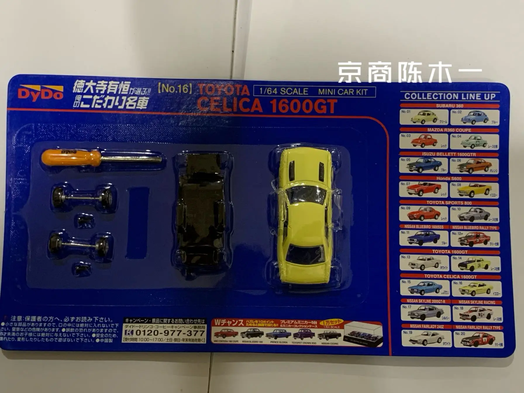 1/64 KYOSHO Dydo  Celica 1600GT Collection of die-cast alloy assembled car decoration model toys