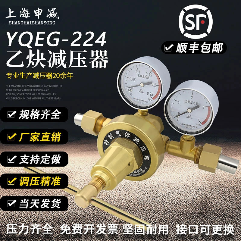 YQEG-224 acetylene pressure reducer large flow pipeline acetylene pressure reducing valve pressure pipeline