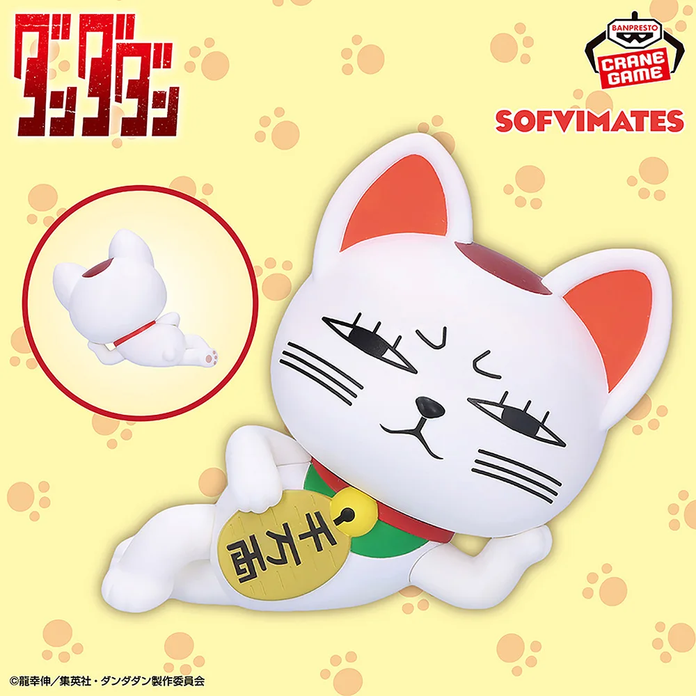 Original BANDAI BANPRESTO Dandadan SOFVIMATES Turbo Granny Beckoning Cat Anime Figure Action Figurine Model Toys Holiday Gifts