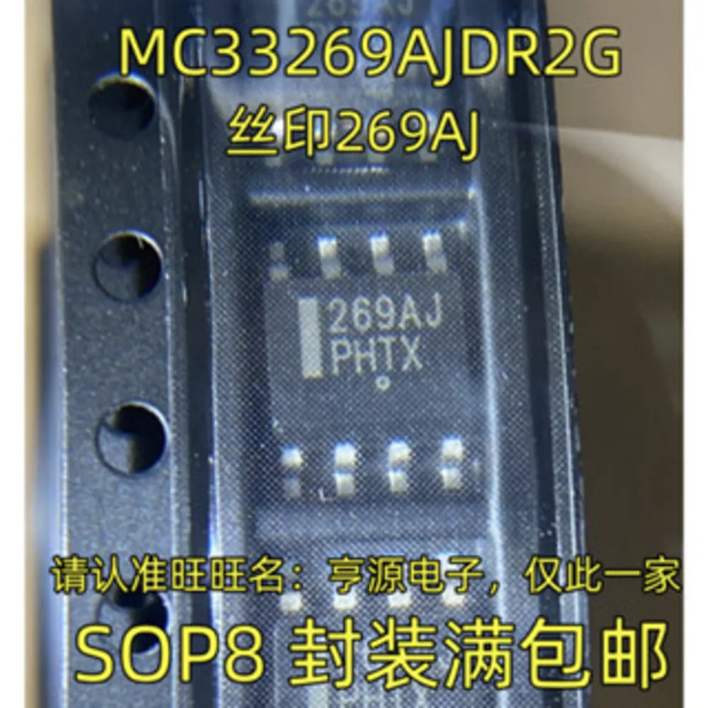 MC33269DR2G 269 مرحل الطاقة متوفر في المخزون