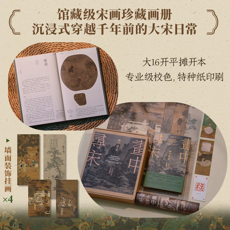 Searching for The Song Dynasty in Paintings Chinese‑Art Book Learn about The Song Dynasty Through Song Dynasty Paintings