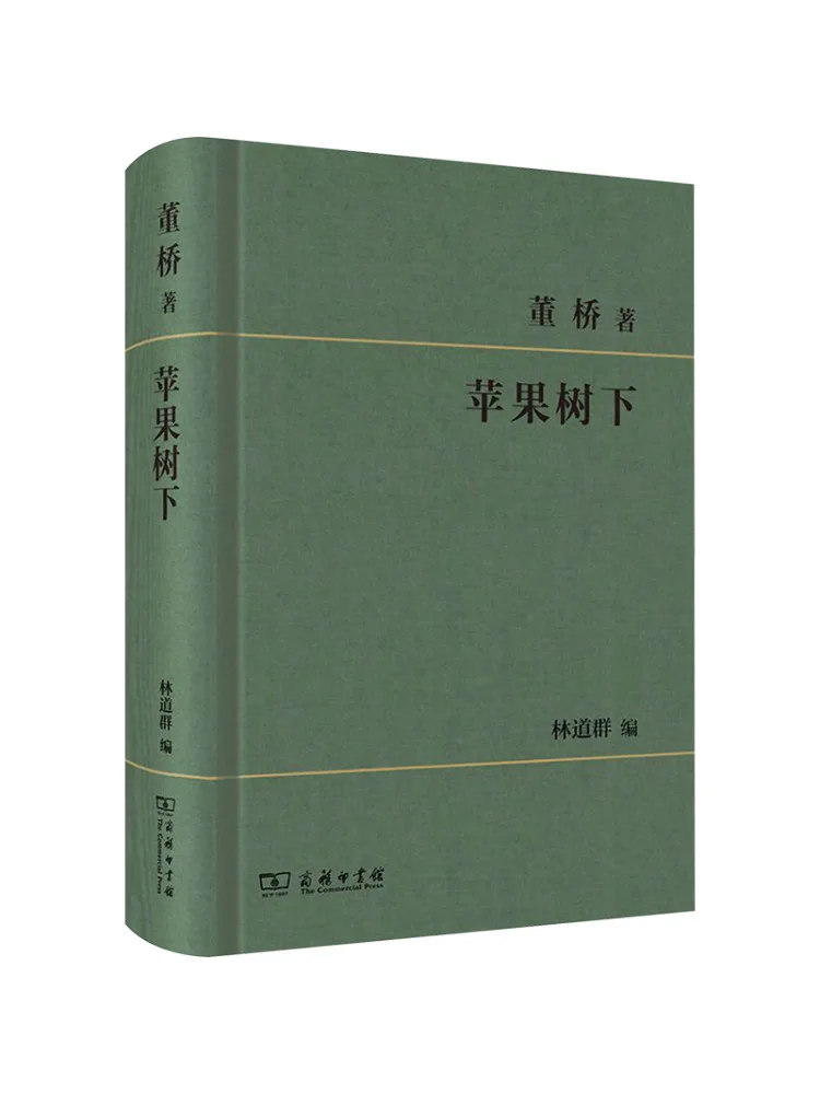 

Книга-Winshare под яблочным деревом