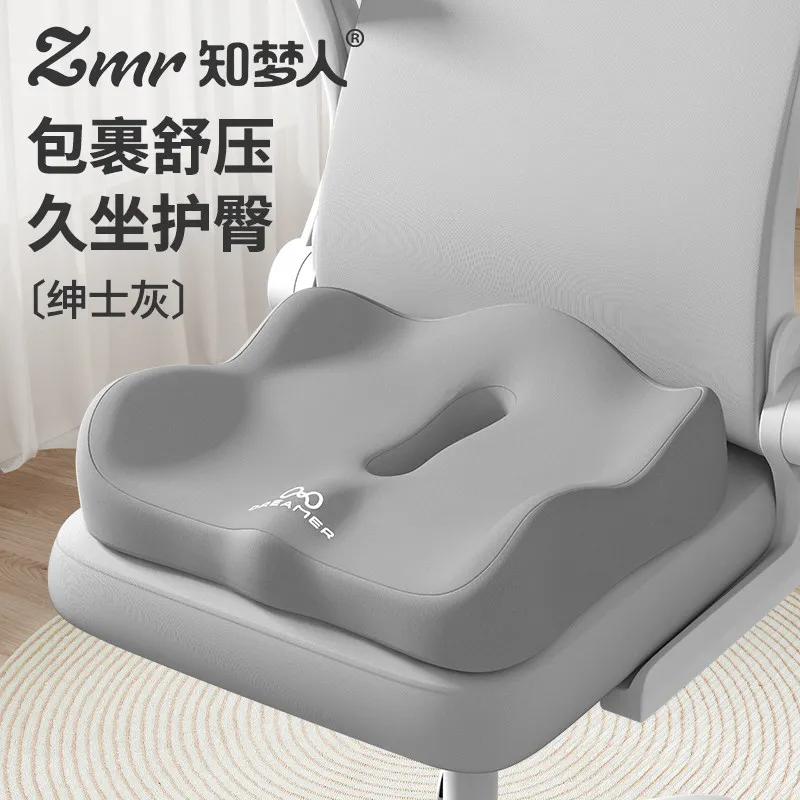 Office Seat Cushion Waist Backrest Seat  Seat  Memory Cotton Fart  Student Butt Cushion
