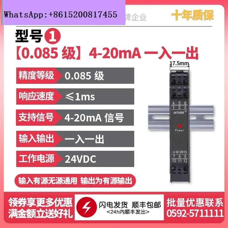 

One in two out 4-20ma 0-10v one in three out analog signal isolator