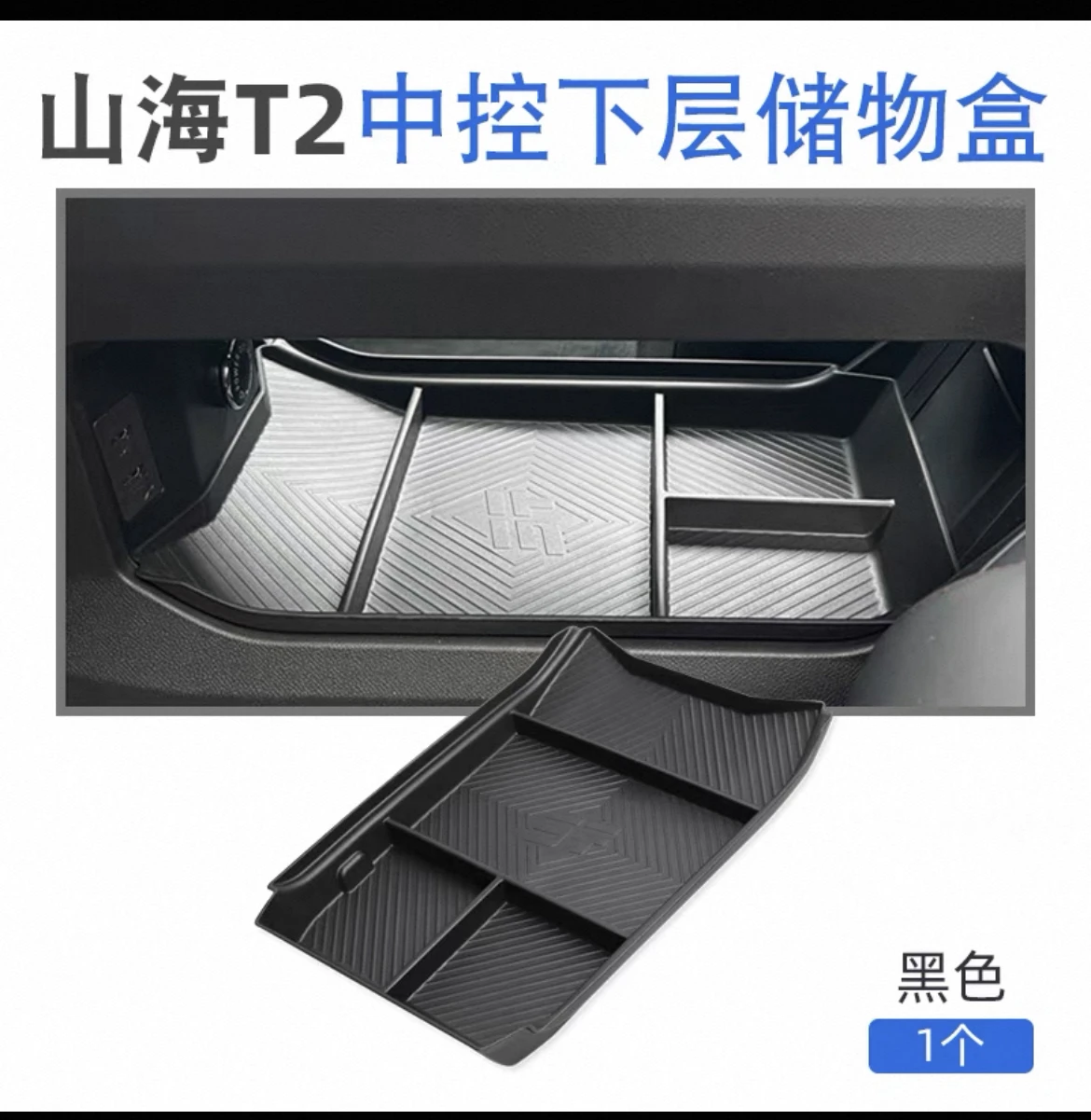 

For Jetour T2 Traveler 2023 2024 Car Central Armrest Plastics Stowing Center Console Tidying Storage Car Accessories Box Co A0B6