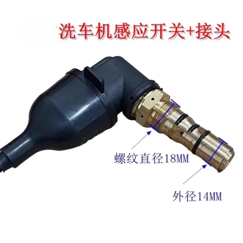 (For Botuolinishilelang) 1510/1215/car wash machine switch, clean water pump, stop gun, jack