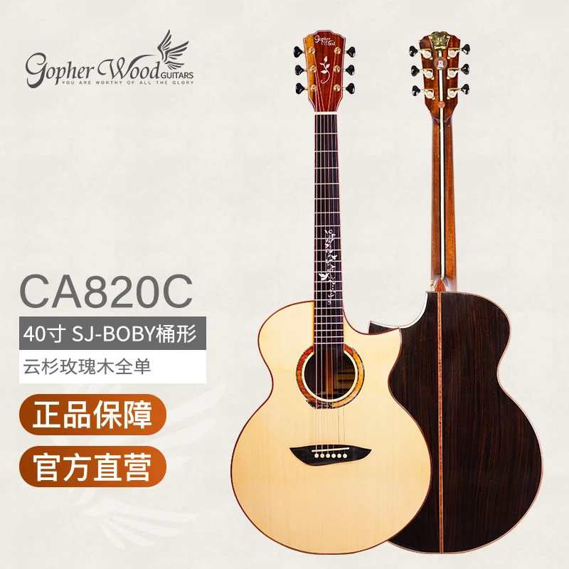 

Natural Solid Spruce+Solid India Rosewood 40'Small Jumbo All Acoustic Guitar Gopher Wood CA820 Genuine and New