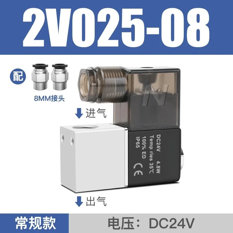 

One in and one out solenoid valve solenoid control valve two-position two-way solenoid valve normally closed