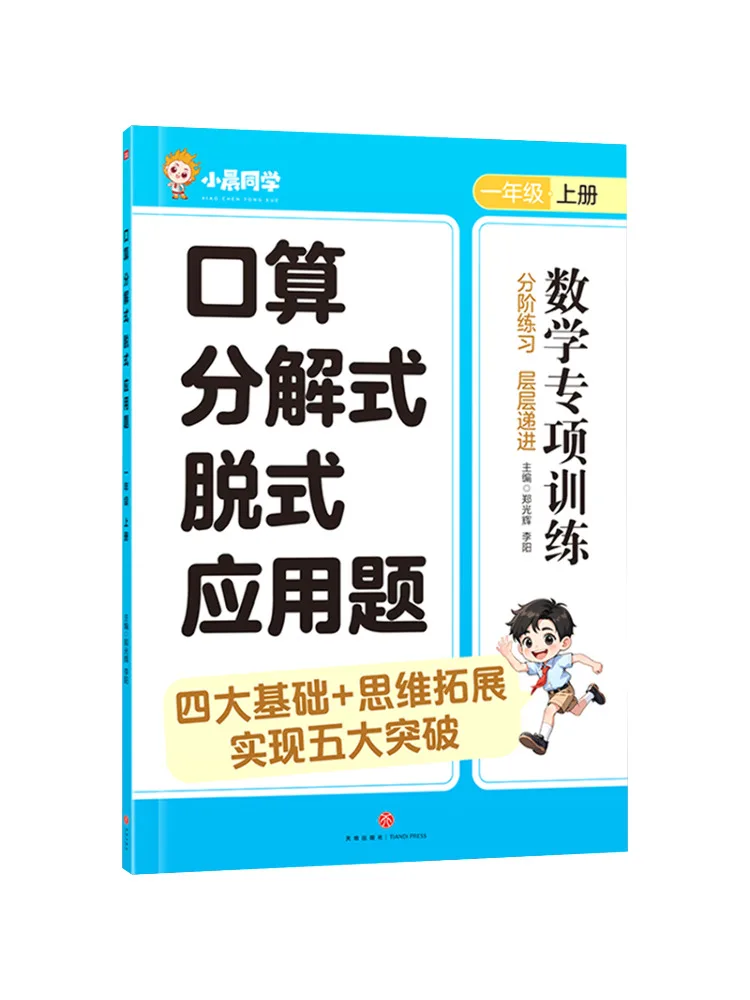 

Книга-Winshare Расчет полости рта Разложение Формула Нанесение Проблемы Первый сорт Первый семестр