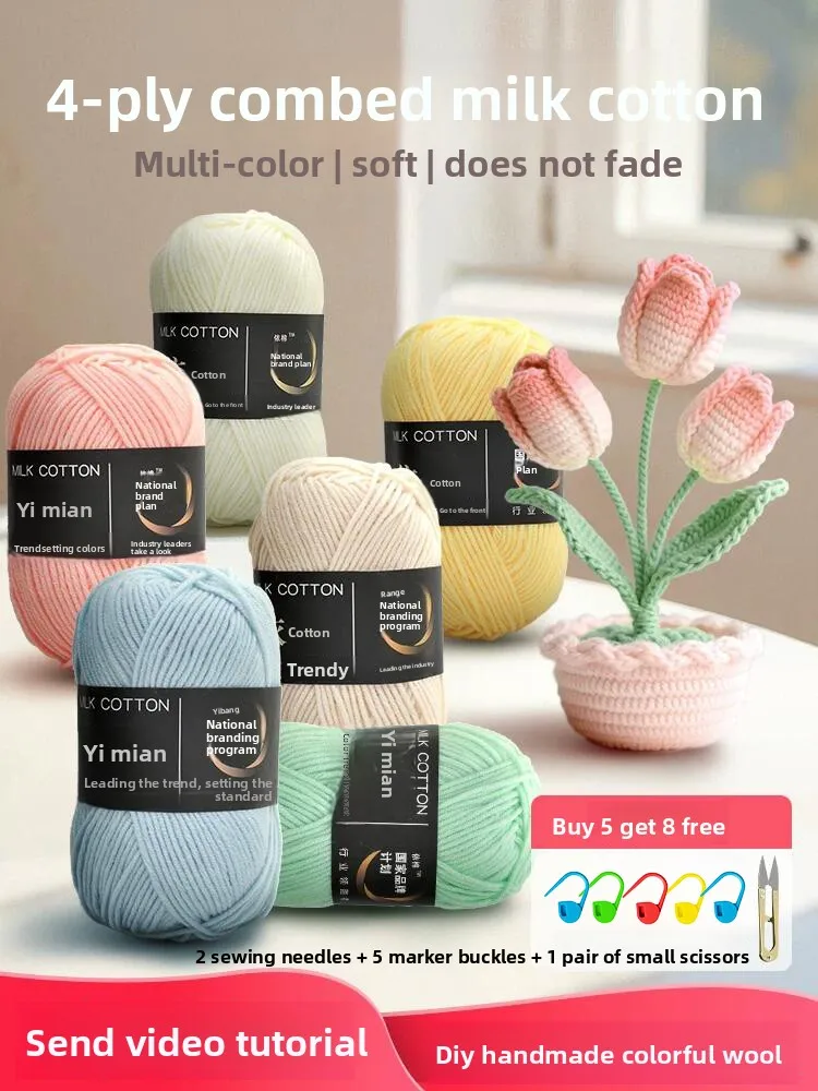 4 Strands Combed Cotton Milk Wool Ball Beginner Crochet DIY Crochet Medium Thick Thread Scarf Baby Sweater Material Pack 2bag
