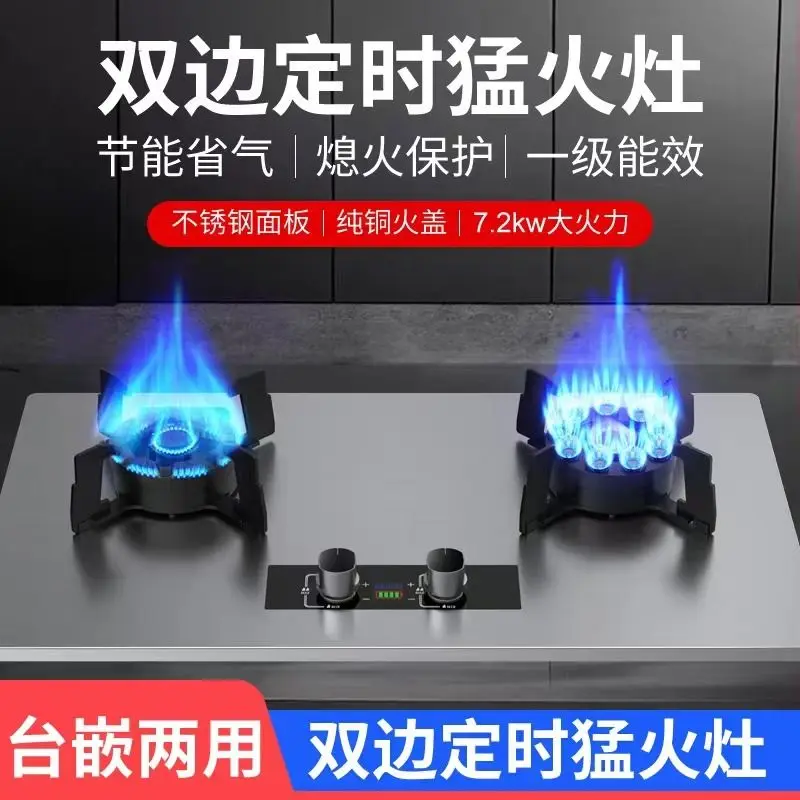 Gasherd, Haushaltsfeuer, Desktop, eingebetteter Doppelherd mit flüssigem oder Erdgas-Clamshell