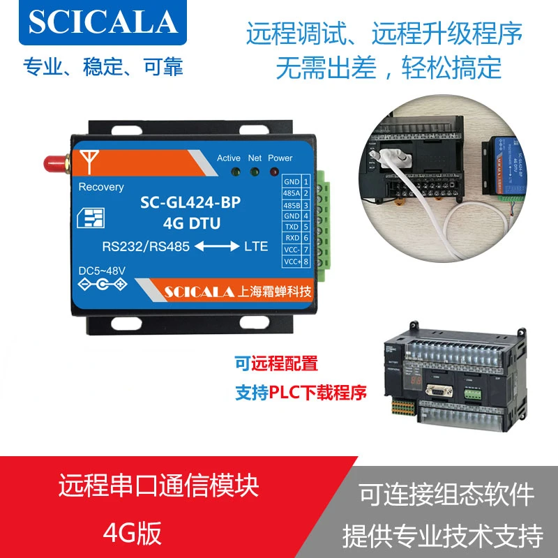 PLC Remote Online Download Debugging Collection Control Module Scicala Frost Cicada HMI Wireless Virtual Serial Port