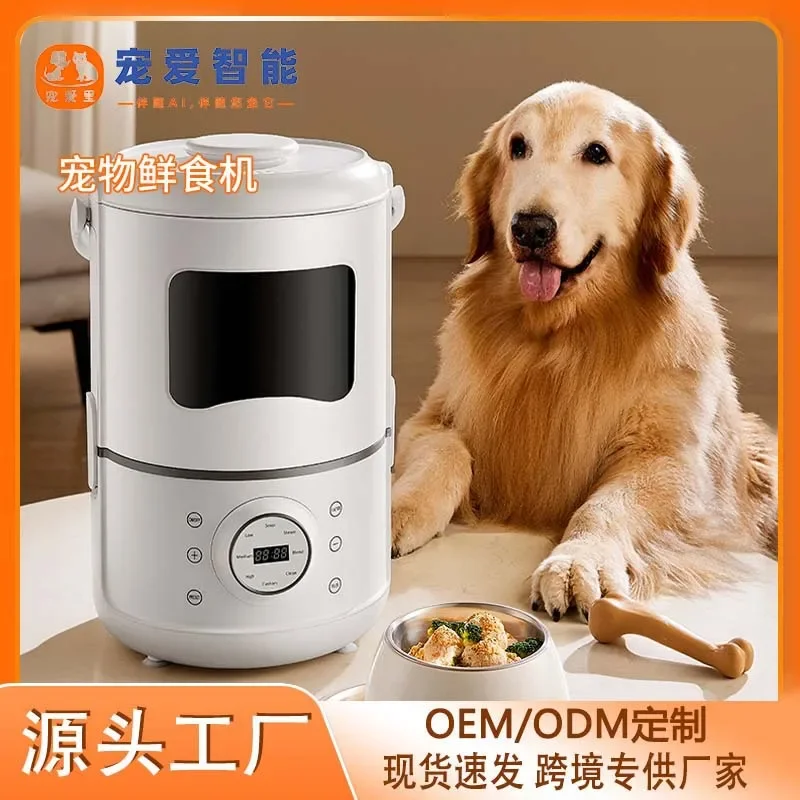 Pet food machine small automatic cooking and whipping integrated pet cooking machine cat and dog dry and wet food fresh food mac