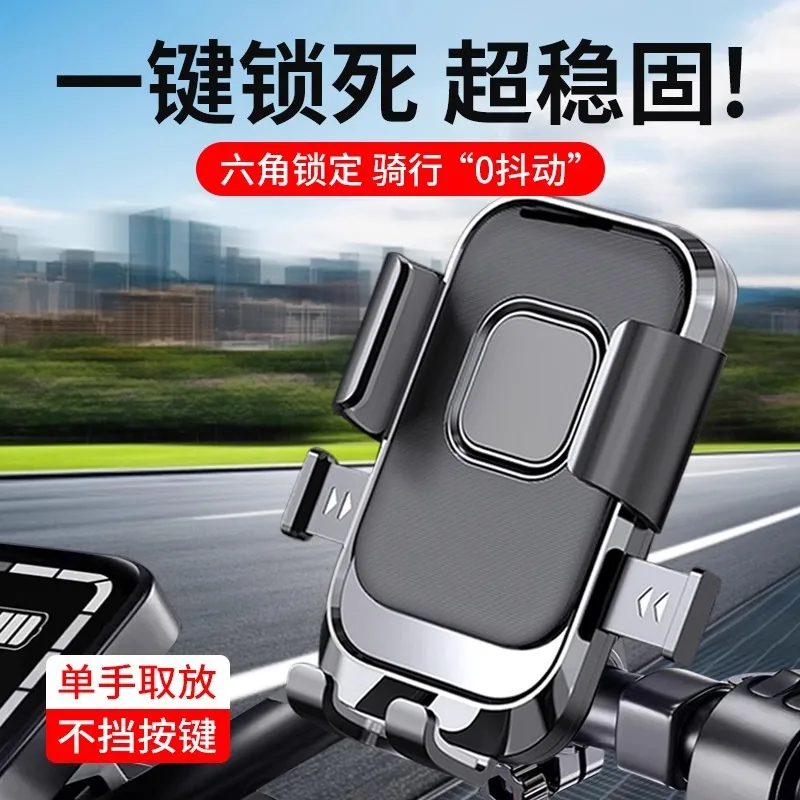 Motorcycle Phone Holder, Anti-Vibration Bracket for E-Bike Scooter Delivery