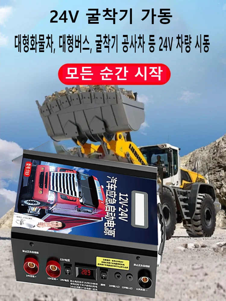 12V/24V 6598000mAh Truck Car Emergency Start Rescue Truck Emergency Power Bank 12V 24V Universal Power Storage Car Jump Start