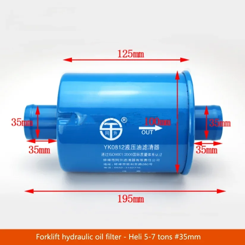 

1PC Forklift Filter Element Filter Screen -Hydraulic Oil Filter- Heli 1-3.5 Tons #YK0812-35mm