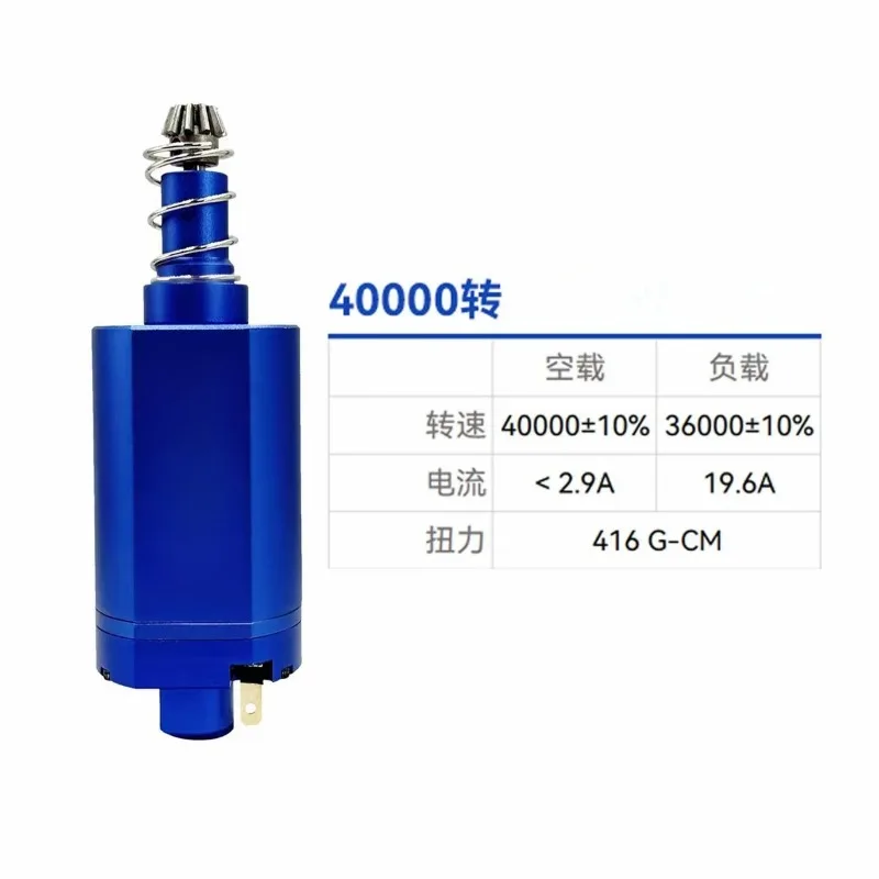 Suitable for Brushless Motor Entry 480 Strong Magnetic 4th Generation 5th Generation, ATM Short Shaft High Torsion Motor