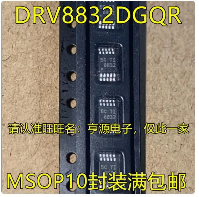 10PCS  DRV8832DGQR   Brand new imported original genuine products, spot wholesale price