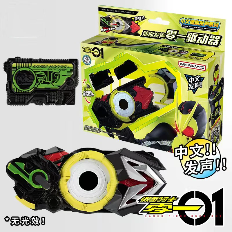 Kamen Rider Mini Sound Levis Driver Zero Driver Model Transformer Toy