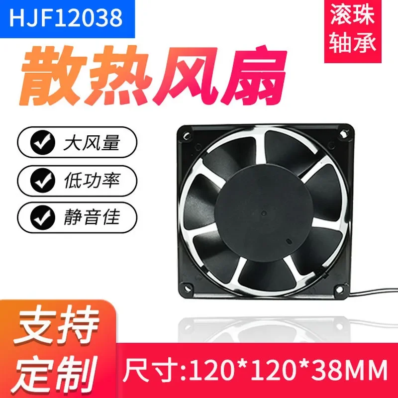 AC12038 AC Fan for 220V Tapping High Temperature Resistant 7-Blade Electromagnetic Heating Distribution Cabinet Cooling Fan