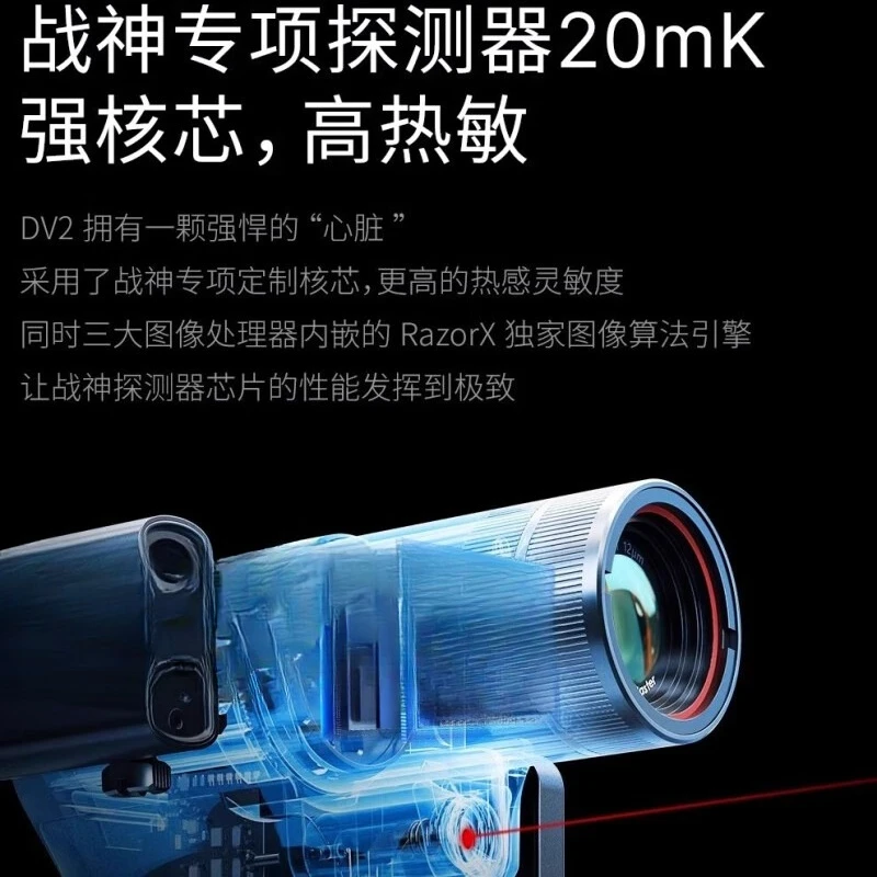 التصوير الحراري DV3 التصوير الحراري X2 رؤية ليلية عالية الوضوح