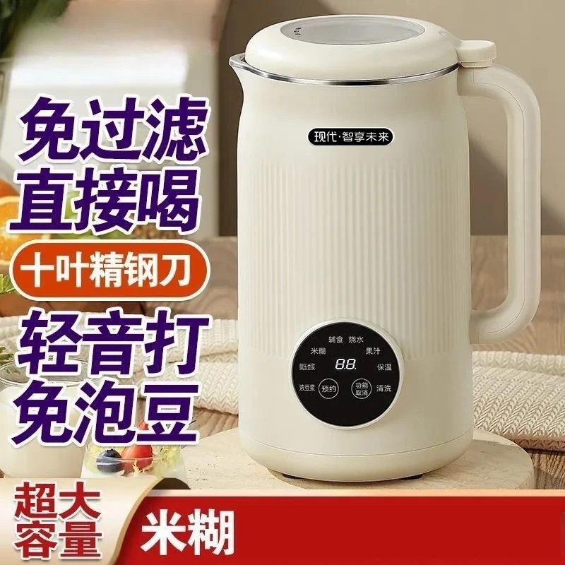 Mini Household Soy Milk Maker, Filter-Free No Soak Blender, Multifunctional Residue-Free Juicer for US UK AU Plug