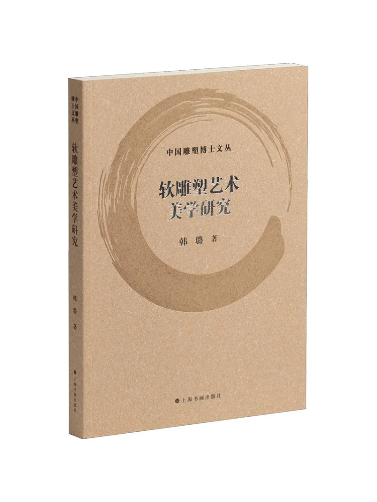 

Книга-Winshare Research on the Aesthetics of Soft Sculpture Art