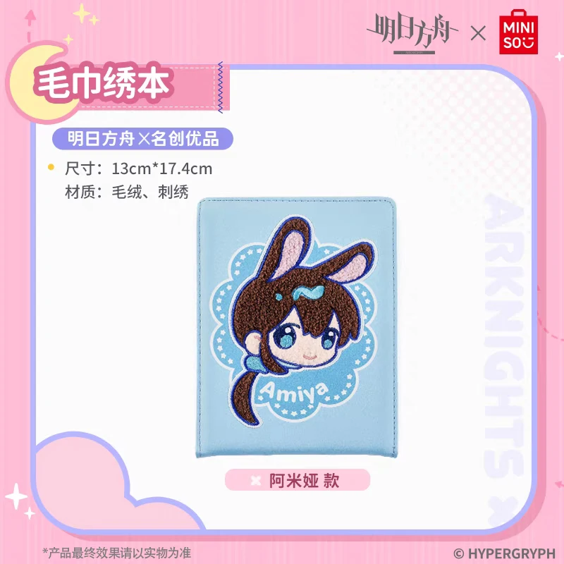 

MINISO X Arknights полотенце ржавчина аниме игровая периферия Amiya Exusiai Mizuki Eyjafjalla подарки коллекция игрушек для детей