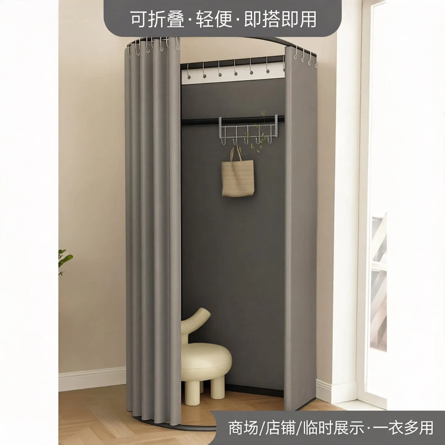 Clothing Mobile Fitting Room Store Mall Foldable Simple Dressing Room Door Curtain Changing Room Temporary Floor Display Rack