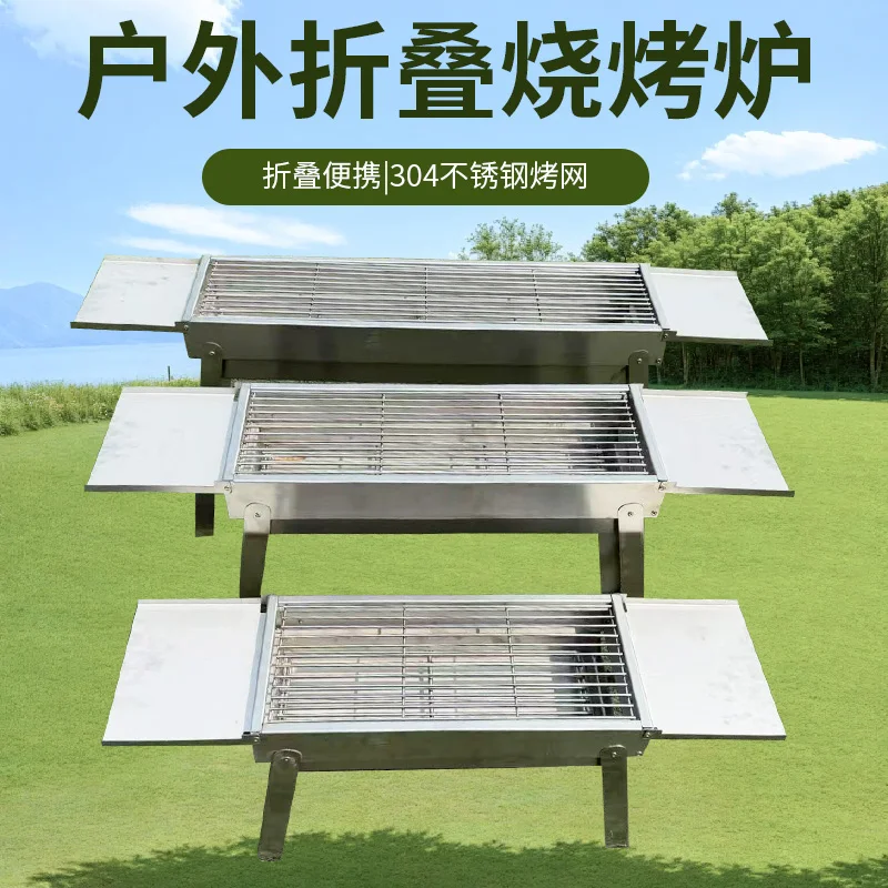 

Stainless Steel BBQ Thickened Stainless Steel BBQ Grill Home Outdoor Portable