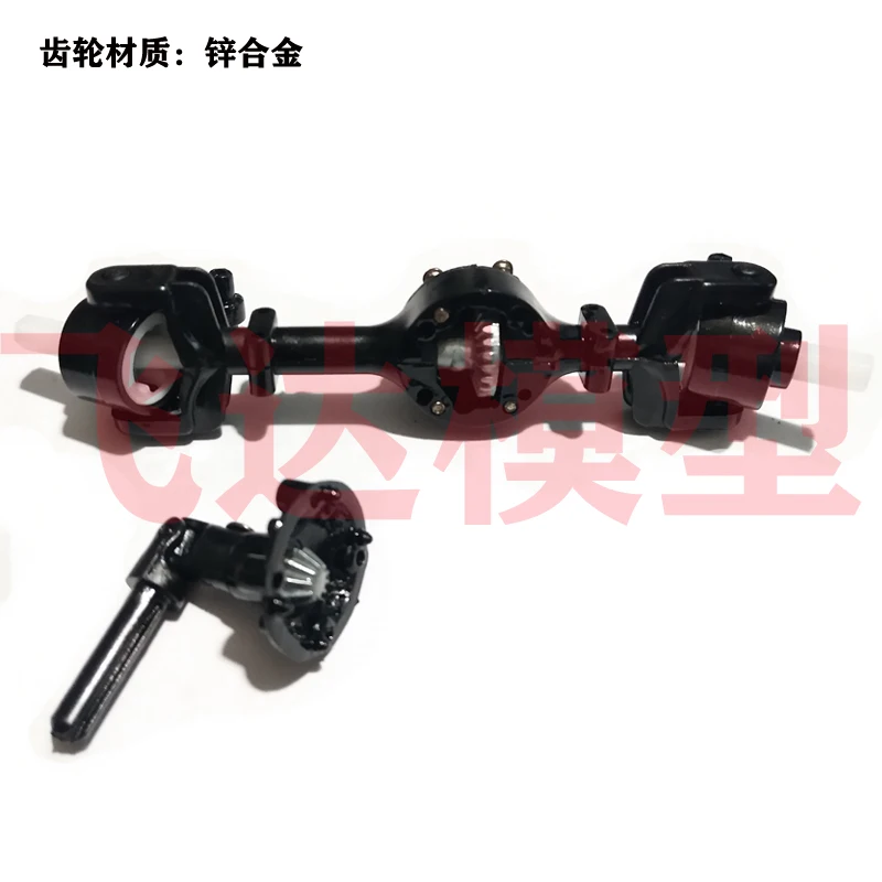 WPL naughty dragon D12D42C14C24c34c54 general upgrade metal gear axle refitting original front and rear axle