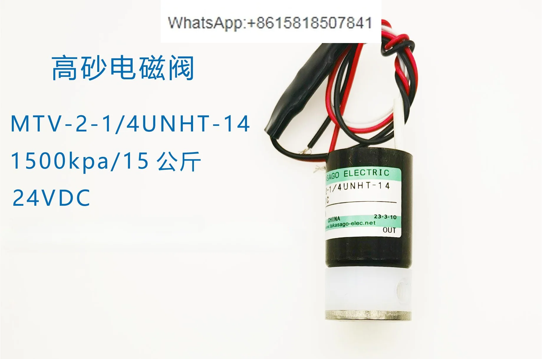 Solenoid valve MTV - 2-1/4 UNHT - 14 1500kpa high temperature and high pressure digestion valve