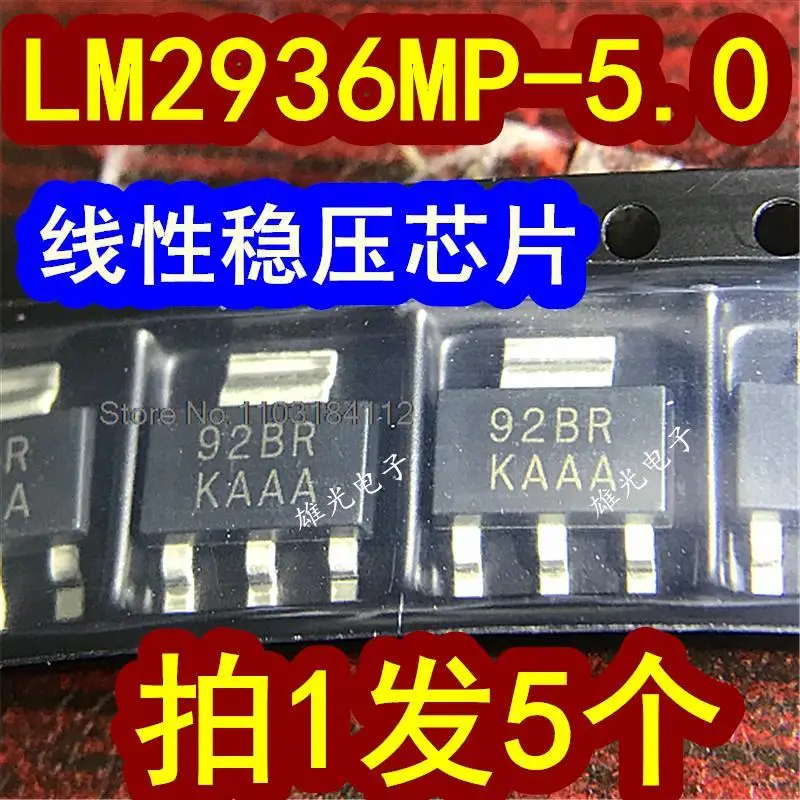 5PCS/LOT  LM2936MPX-5.0 LM2936MP-5.0 KAAA SOT-223