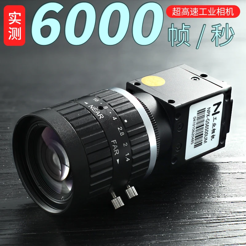 High-speed industrial camera 1000 frames 2000 frames 6000FPS high-speed motion video slow-down capture camera set