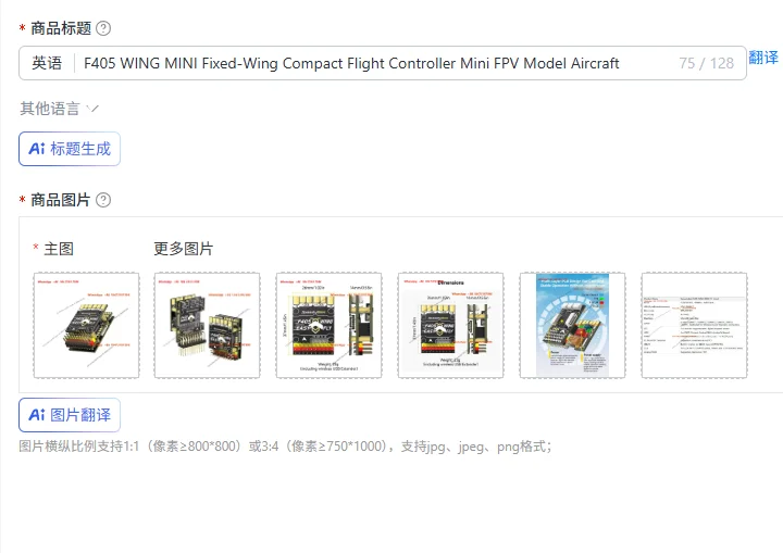 F405 WING MINI Fixed-Wing Compact Flight Controller Mini FPV Model Aircraft