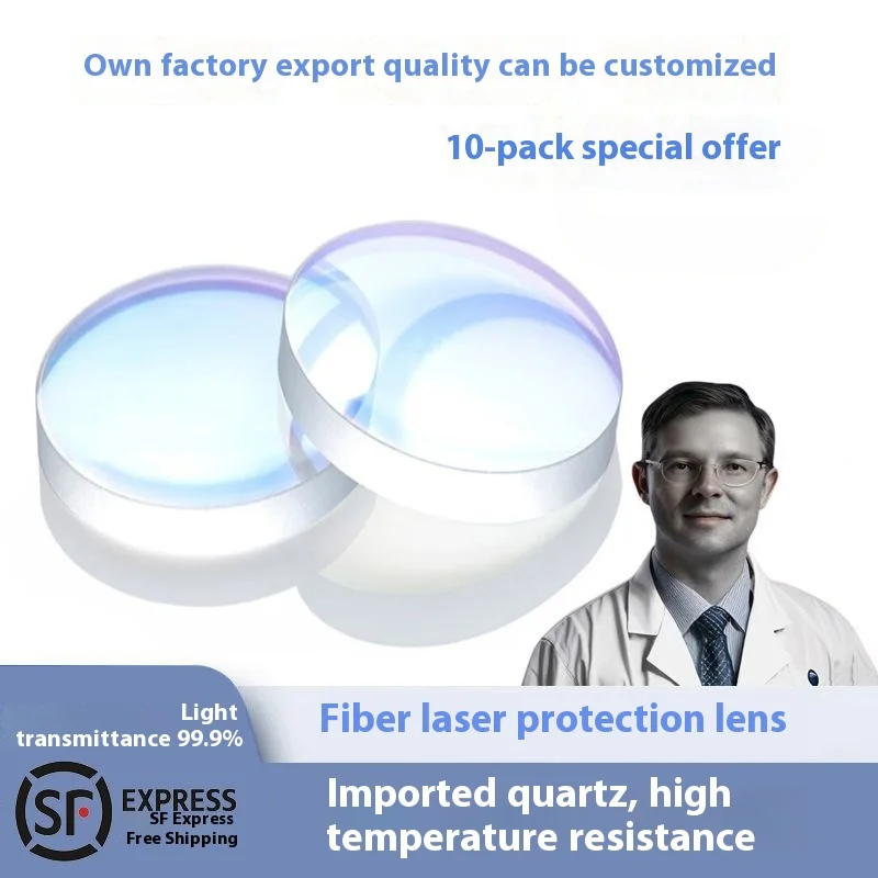 

[Pack of 10 pieces] 45 * 3 laser cutting machine mirror coating/D45T3/45X3 suitable for cutting machine protection lens