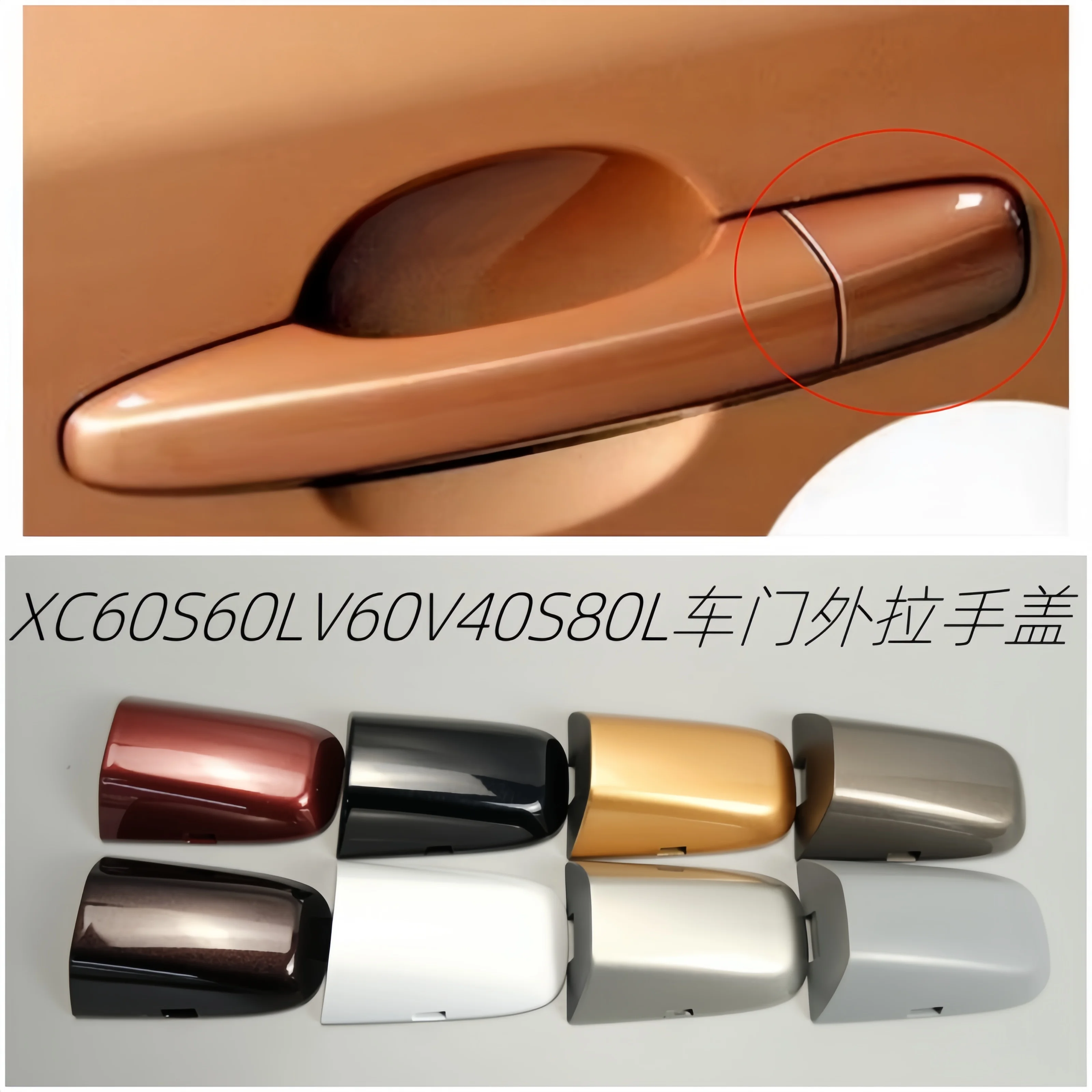 

1pc For VOLVO XC60 S60L V60 V40 S80L door handle keyhole cover （Front left door）