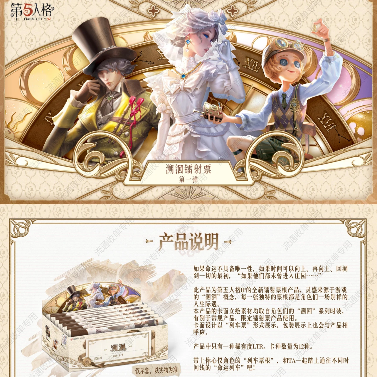 KAYOU's New Identity V Series Laser Ticket Official Genuine Horror Game Peripheral Collection Toys Laser Ticket Holiday Gift