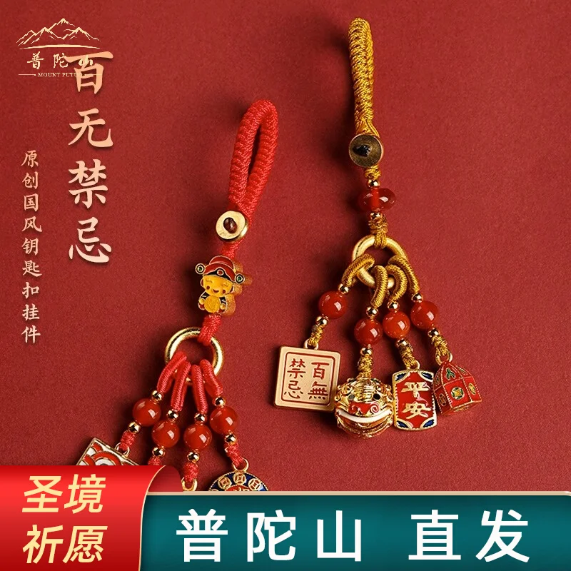 2026 New Style Handmade Pure Brass Keychain Blessing Car Pendant Peace Gift Bag Ornament Festival Present