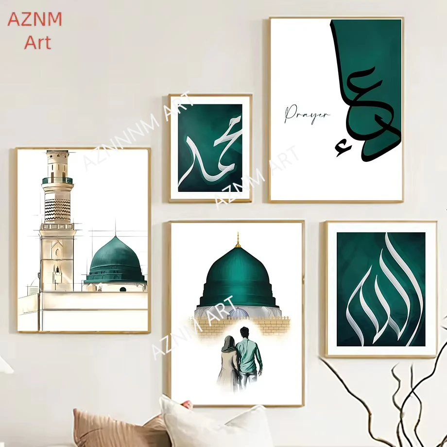 Muslim Islamic Calligraphy Quran Allah Posters Minimalist Print Canvas Painting Wall Art for Living Room Modern Home Decor
