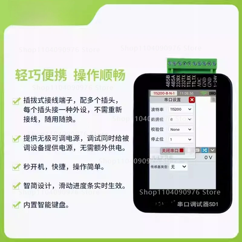 Handheld 485 serial port debugging tool RS485/232/TTL Modbus communication industrial control debugging assistant