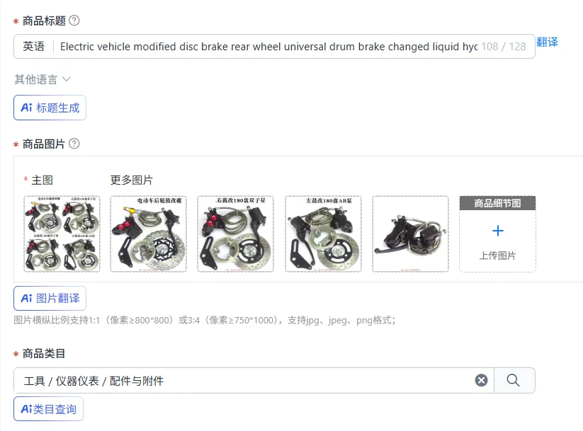 Electric vehicle modified disc brake rear wheel universal drum brake changed liquid hydraulic disc brake set