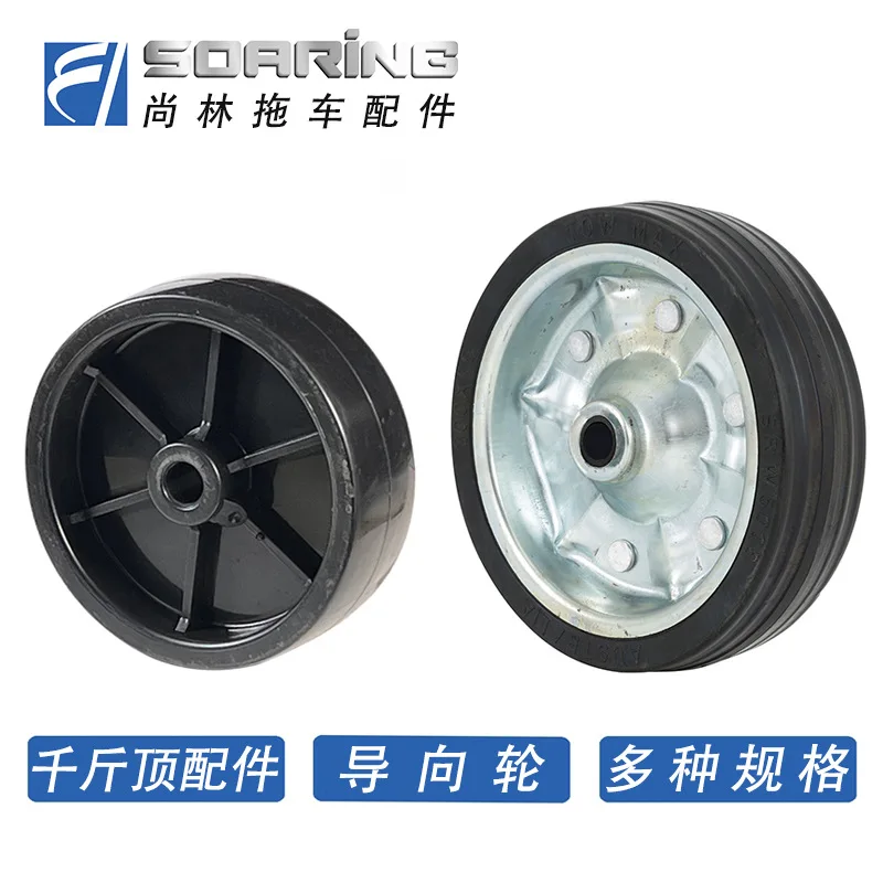 

Направляющее колесо, домкрат, аксессуары для колес, рыцарское колесо, колеса 6/8/10 дюймов, европейско-американские австралийские аксессуары