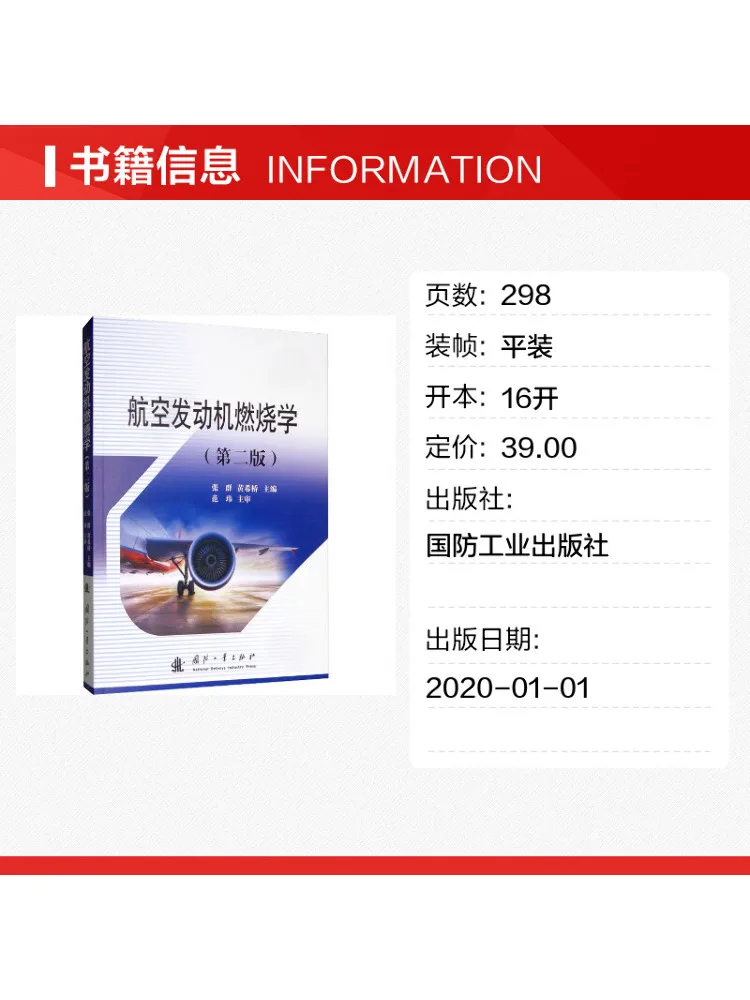 Book-Winshare Combustion Science Of Aircraft Engines 2nd Edition