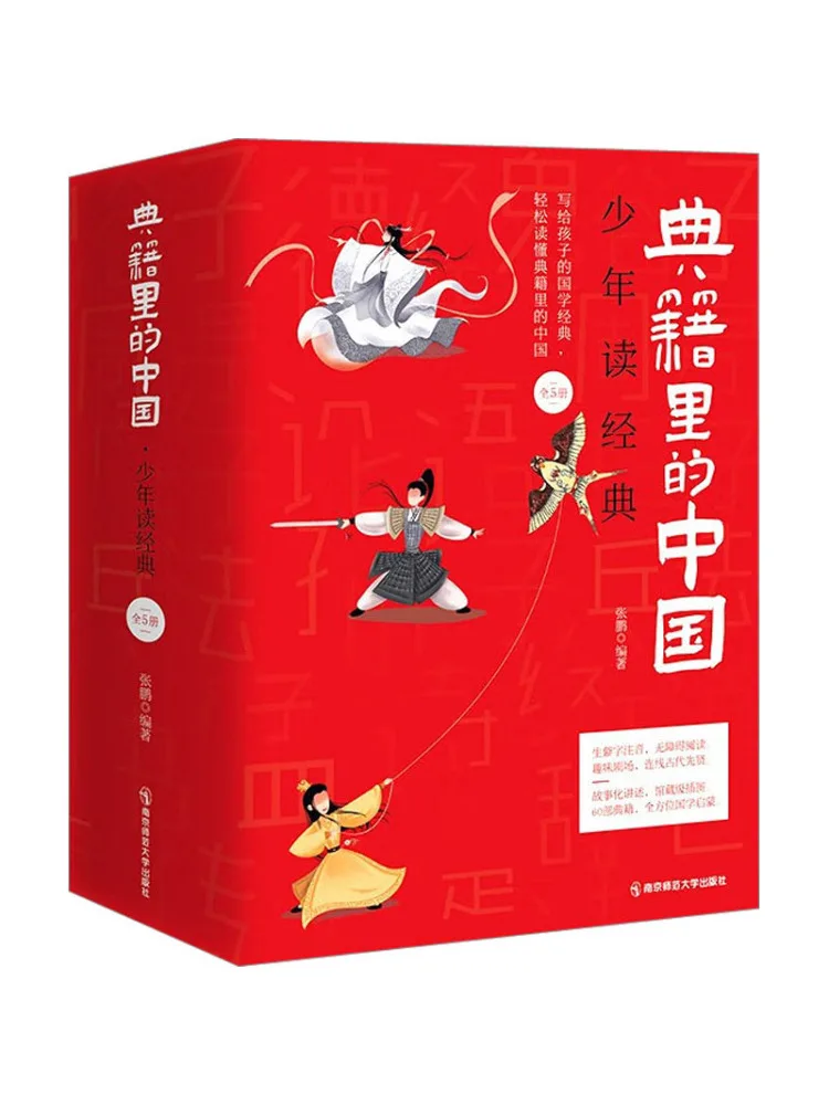 

Книга-серия Winshare Classics: Классика китайской литературы для подростков 1-5