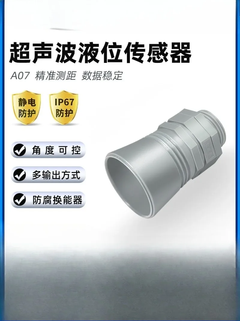 Small-angle Ultrasonic Sensor To Detect in Downhole Wells Compatible with A Variety of Manhole Covers To Measure Water Level
