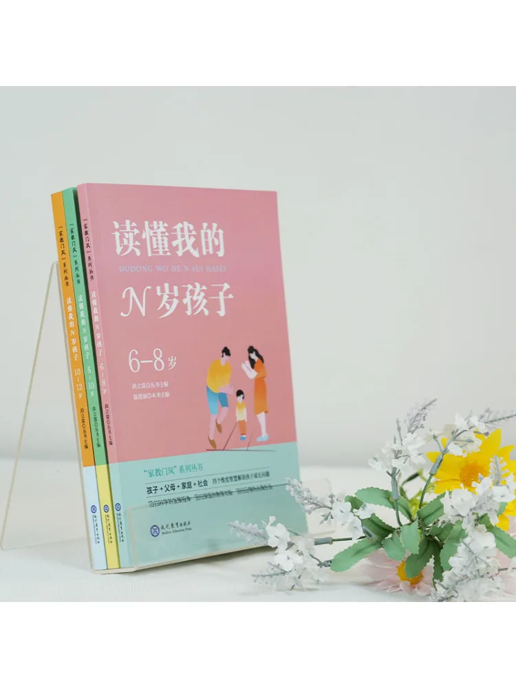 Book-Winshare Understanding My N Year Old Child 8 10 Years Old