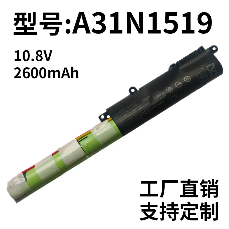 Suitable for ASUS A31N1519 VM520U A540U D540Y X540L X540SA notebook battery